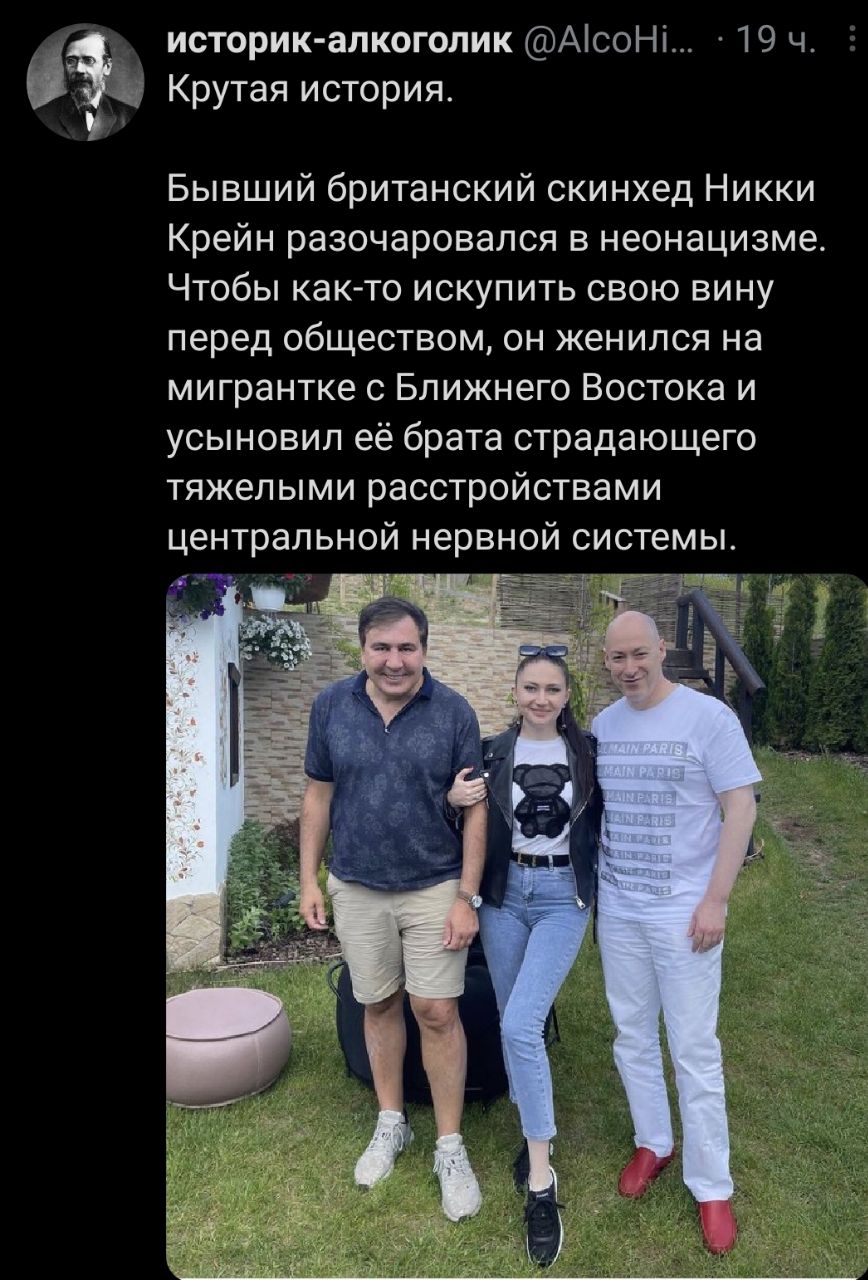 868x1280, 195 Kb / гордон, саакашвили