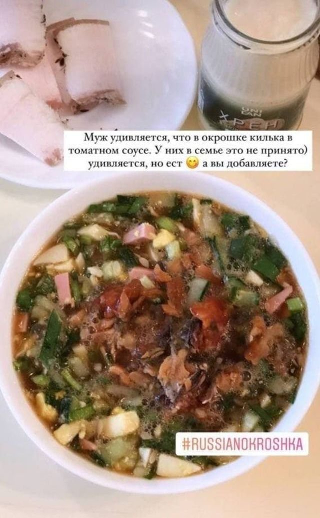 640x1034, 101 Kb / Окрошка, килька, соус, томаты