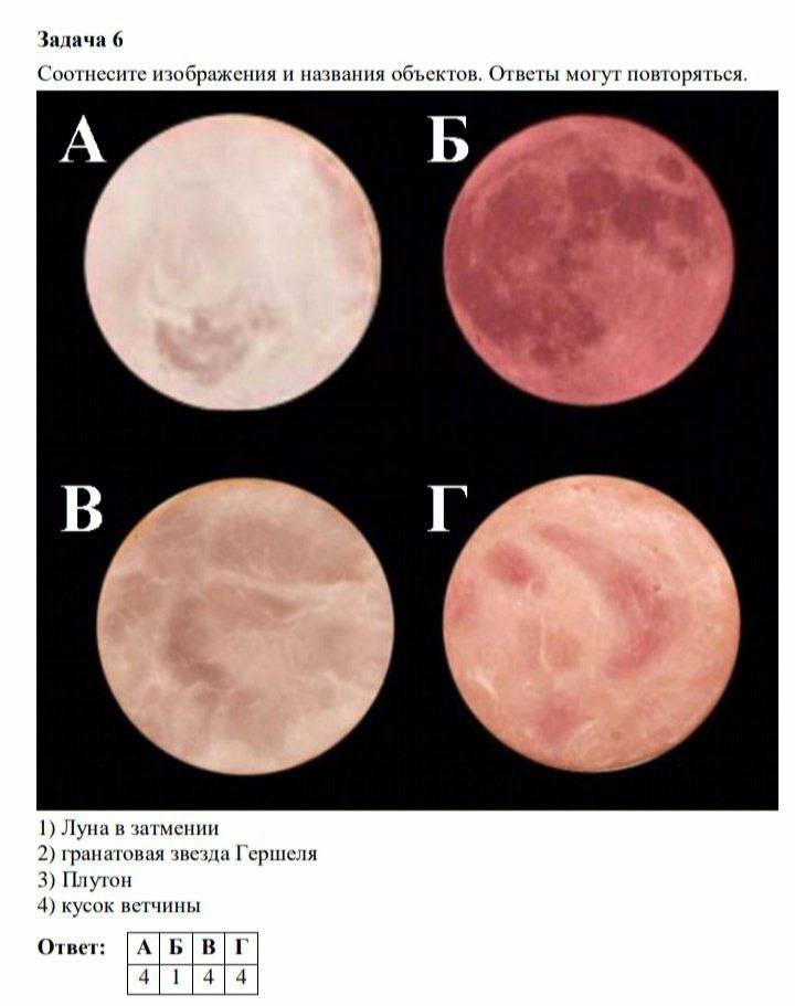 720x911, 58 Kb / луна, ветчина, звезда, плутон