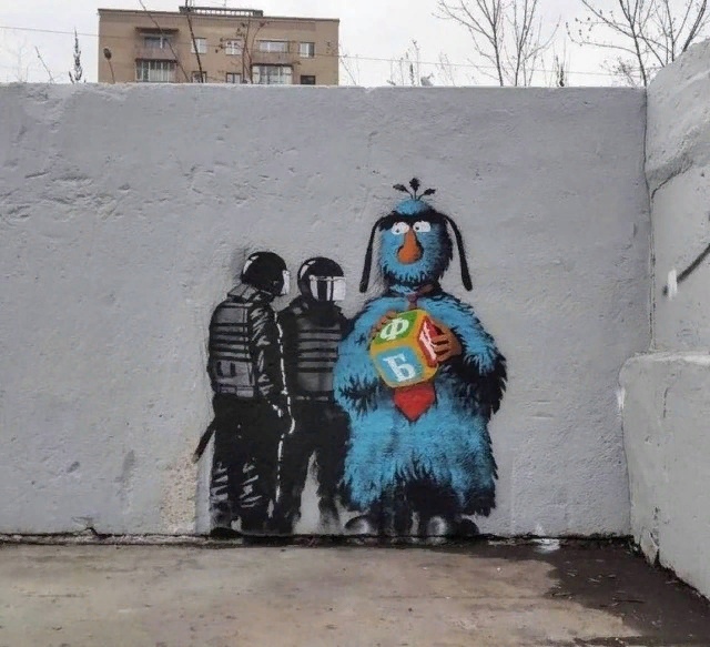 640x583, 142 Kb / ФБК, граффити, стена, омон, росгвардия, шлем, дубинка, улица сезам, зелибоба