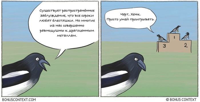 700x357, 42 Kb / пьедестал, блестящее, сорока, рисунок