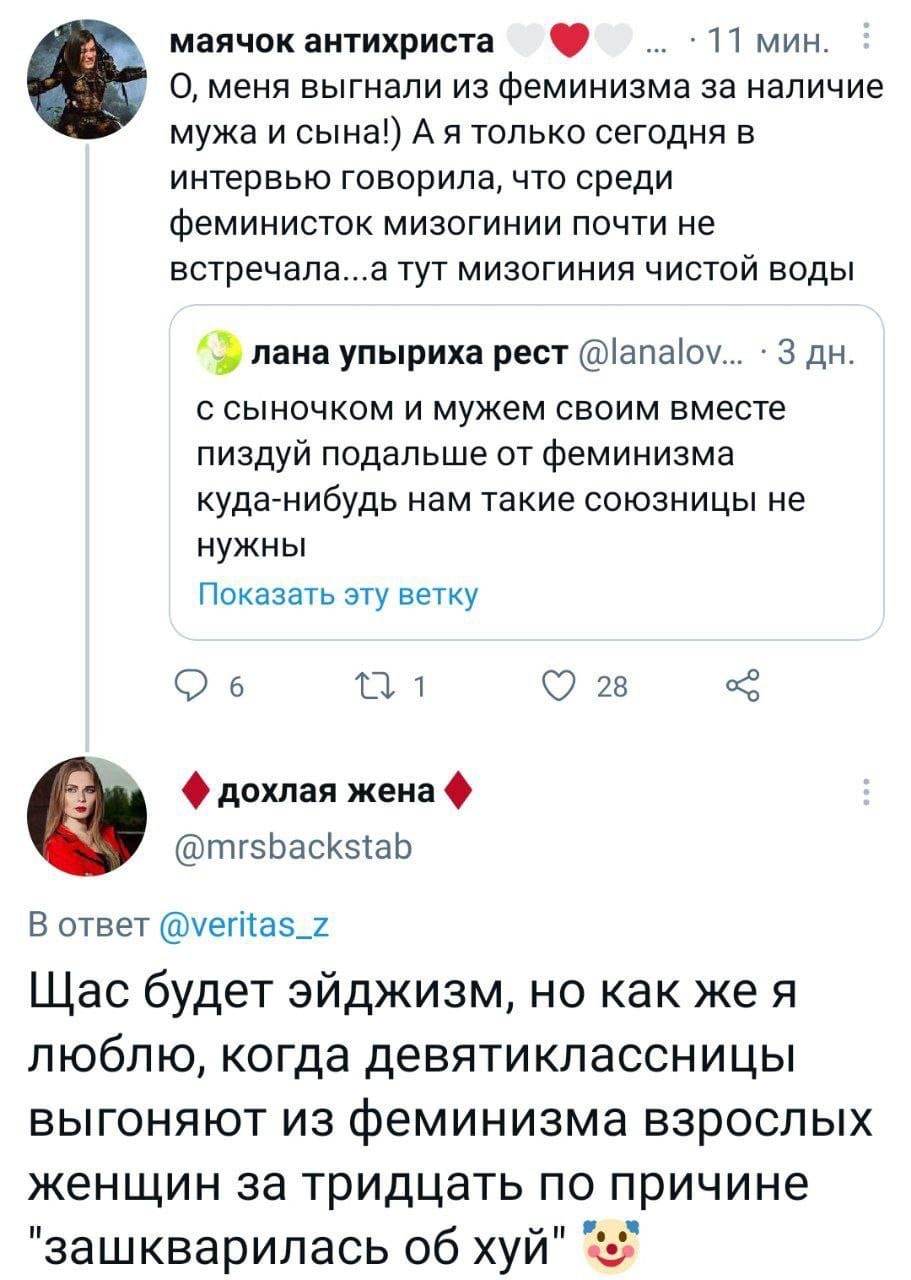 911x1280, 157 Kb / феминизм, феминистка, муж, сын