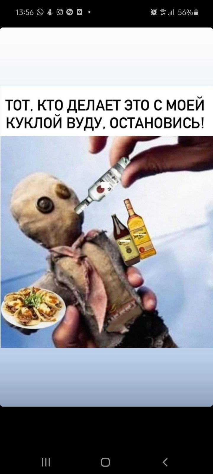 720x1600, 139 Kb / Кукла, вуду, выпивка