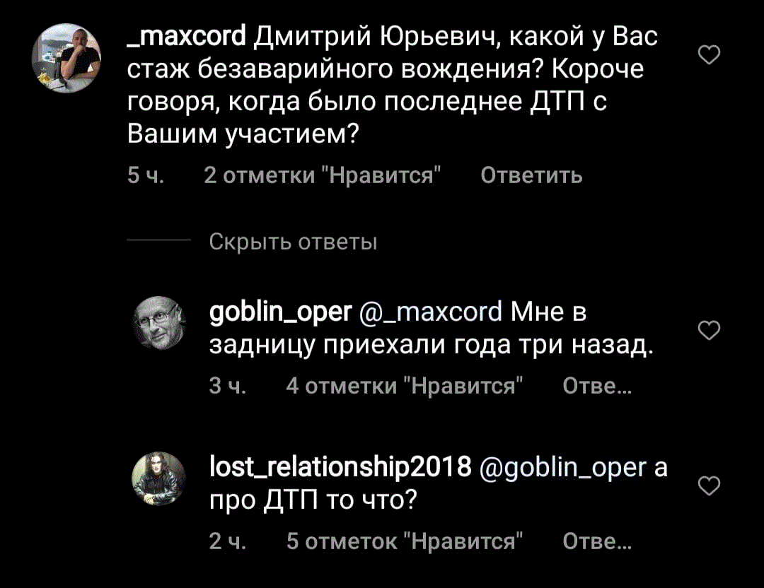 1080x832, 61 Kb / гоблин, опер, дтп, жопа