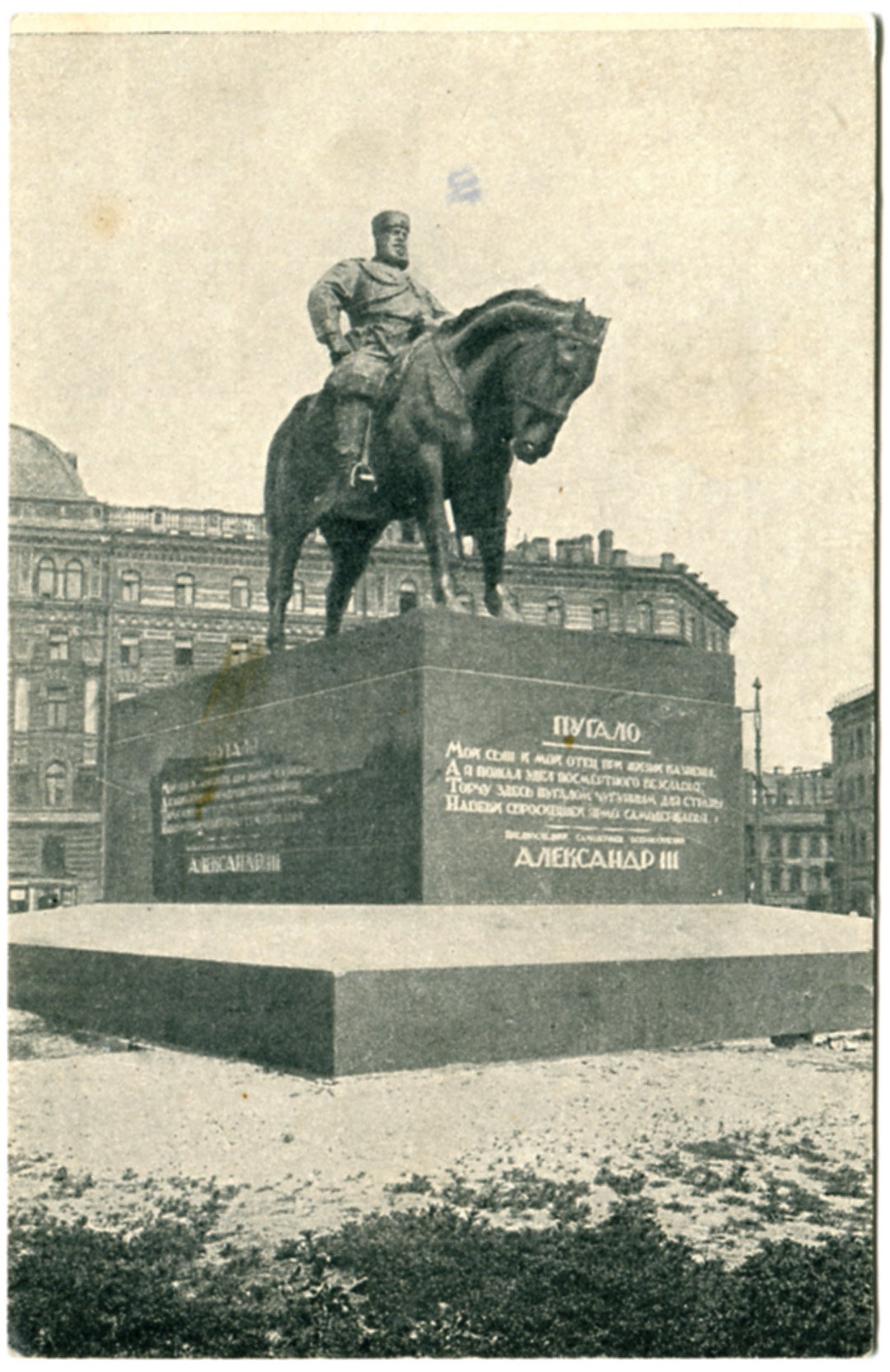 1081x1665, 437 Kb / Александр III, памятник, снег