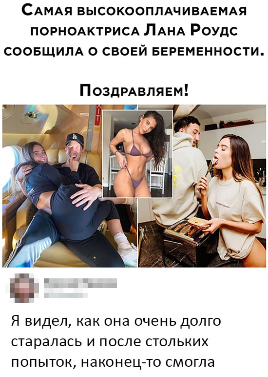 550x772, 95 Kb / лана роудс, lana rhoades, беременность, попытки, порноактриса