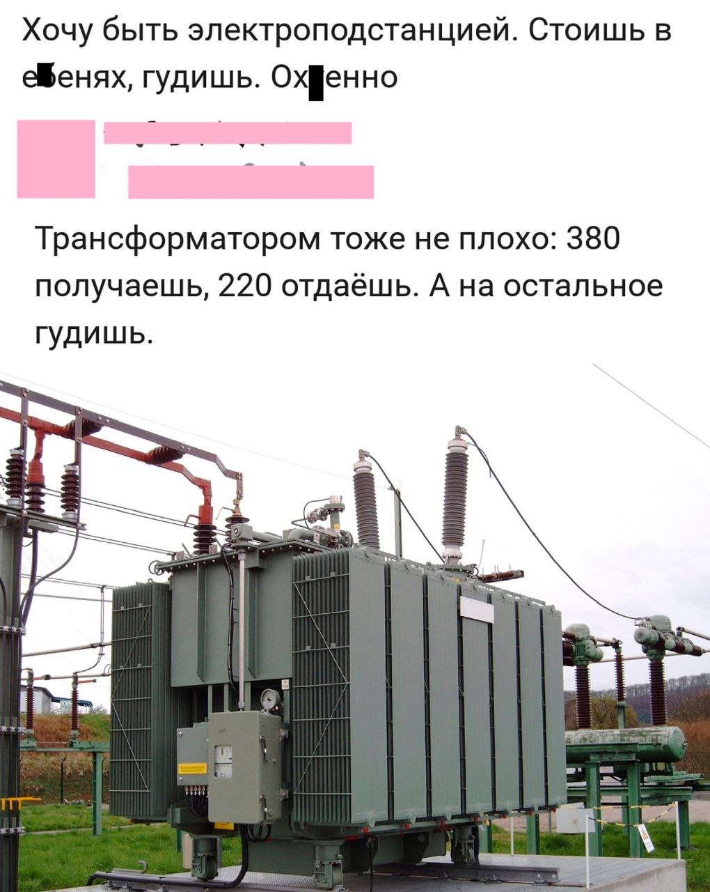 1020x1280, 184 Kb / электроподстанция, трансформатор