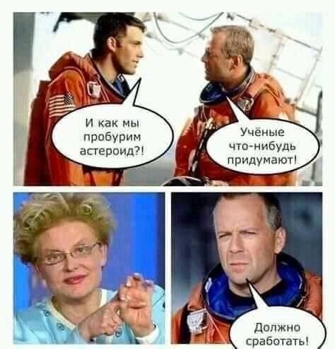 474x493, 27 Kb / астероид, учёные, бурение