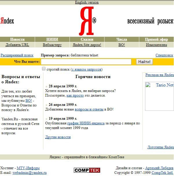 601x612, 70 Kb / Яндекс