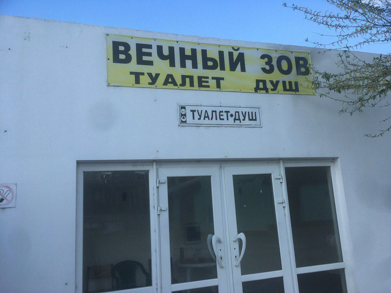 1280x960, 164 Kb / Туалет, душ, вечный зов