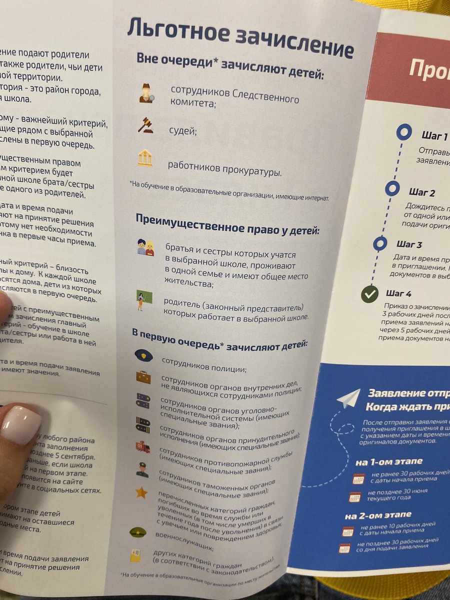 900x1200, 214 Kb / зачисление, право, полиция