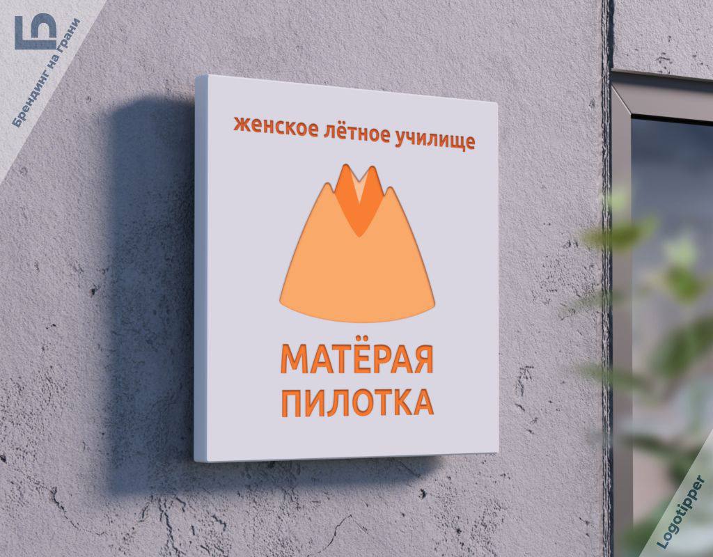 1024x800, 108 Kb / пилотка, училище, женщины