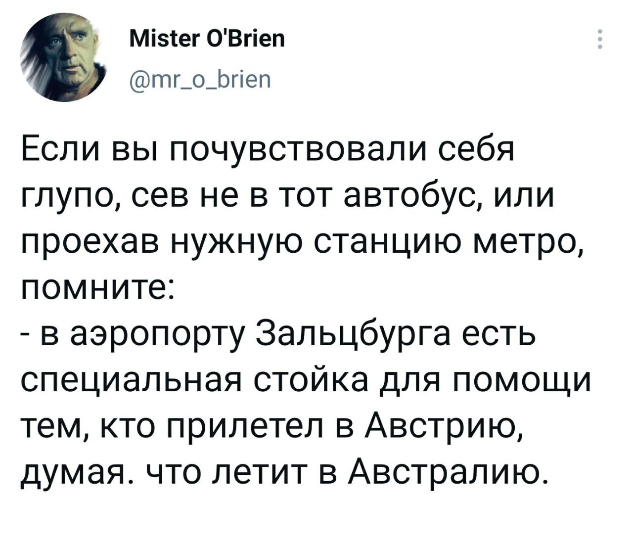 1280x1106, 139 Kb / Австрия, Австралия, аэропорт, ошибка