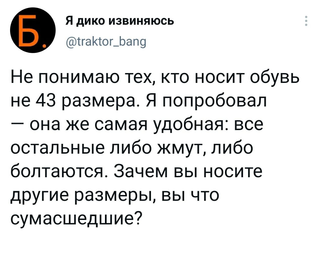 1280x1017, 121 Kb / обувь, размер