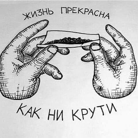 480x479, 27 Kb / Косяк, самокрутка, трава, курение, руки