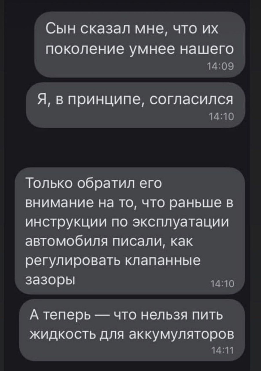 901x1280, 102 Kb / Поколение, умнее, инструкция