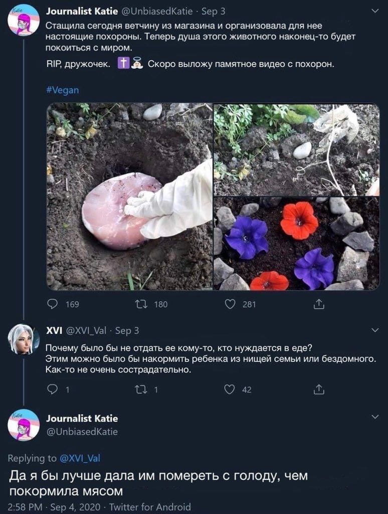 774x1024, 251 Kb / похороны, ветчина, веган, вегетарианство, мясо, цветы, могила