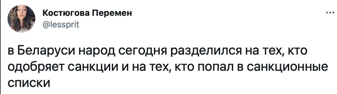 1162x325, 73 Kb / Беларусь, санкции, политота
