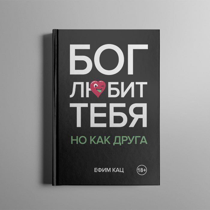 700x700, 42 Kb / Бог, друг, любовь