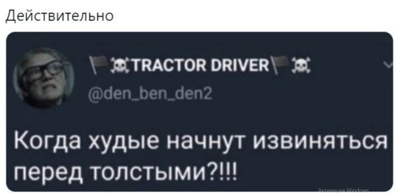 1280x630, 122 Kb / Blm, худые, толстые, извините, извинения