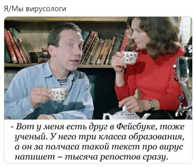 646x551, 114 Kb / вирусологи, вакцинация, ковид, коронавирус