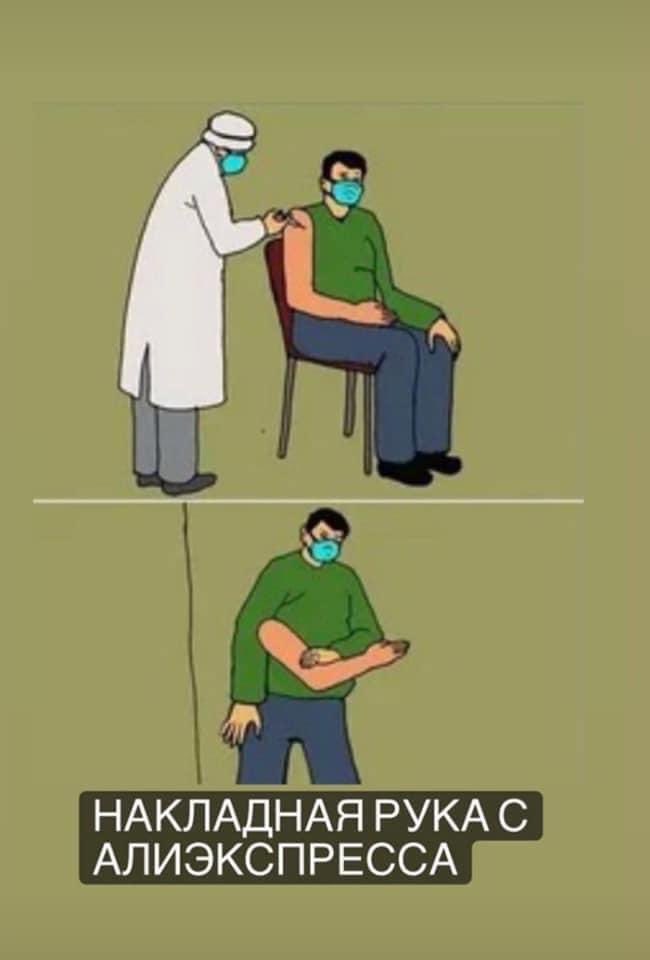 650x960, 35 Kb / рука, прививка, алиэкспресс