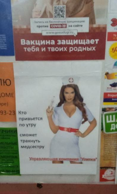 394x654, 49 Kb / вакцина, прививка, плакат, улитка, медсестра