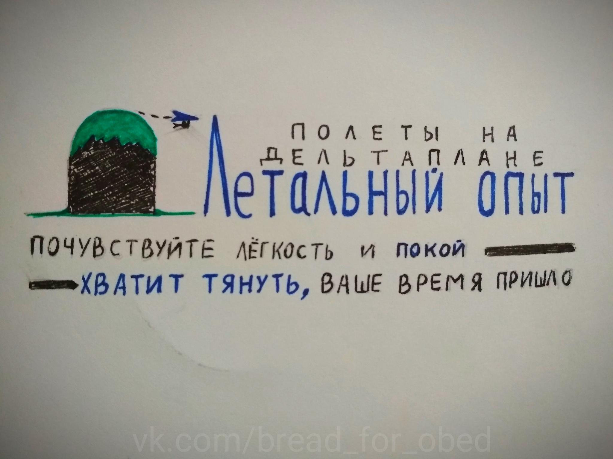 2048x1536, 184 Kb / полёт, дельтаплан, лёгкость, покой, летальный опыт, гора, рисунок