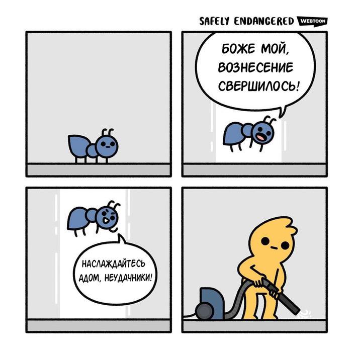 700x700, 57 Kb / пылесос, муравей, неудачники, вознесение, ад