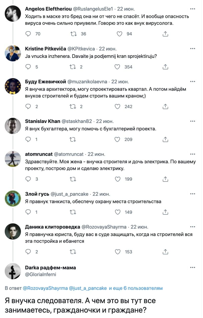 817x1280, 115 Kb / внуки, вируслог, танкист, следователь, строитель, юрист, инженер, архитектор