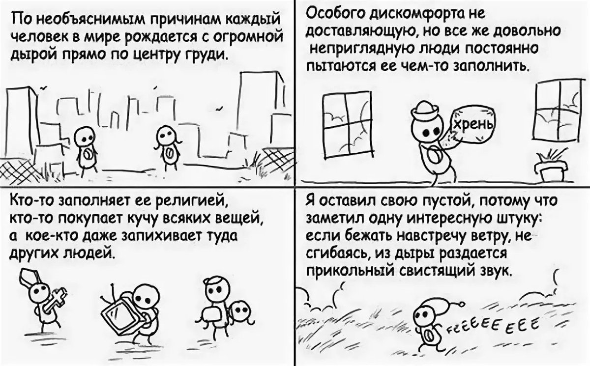 1200x745, 174 Kb / дыра, ветер, религия, хрень