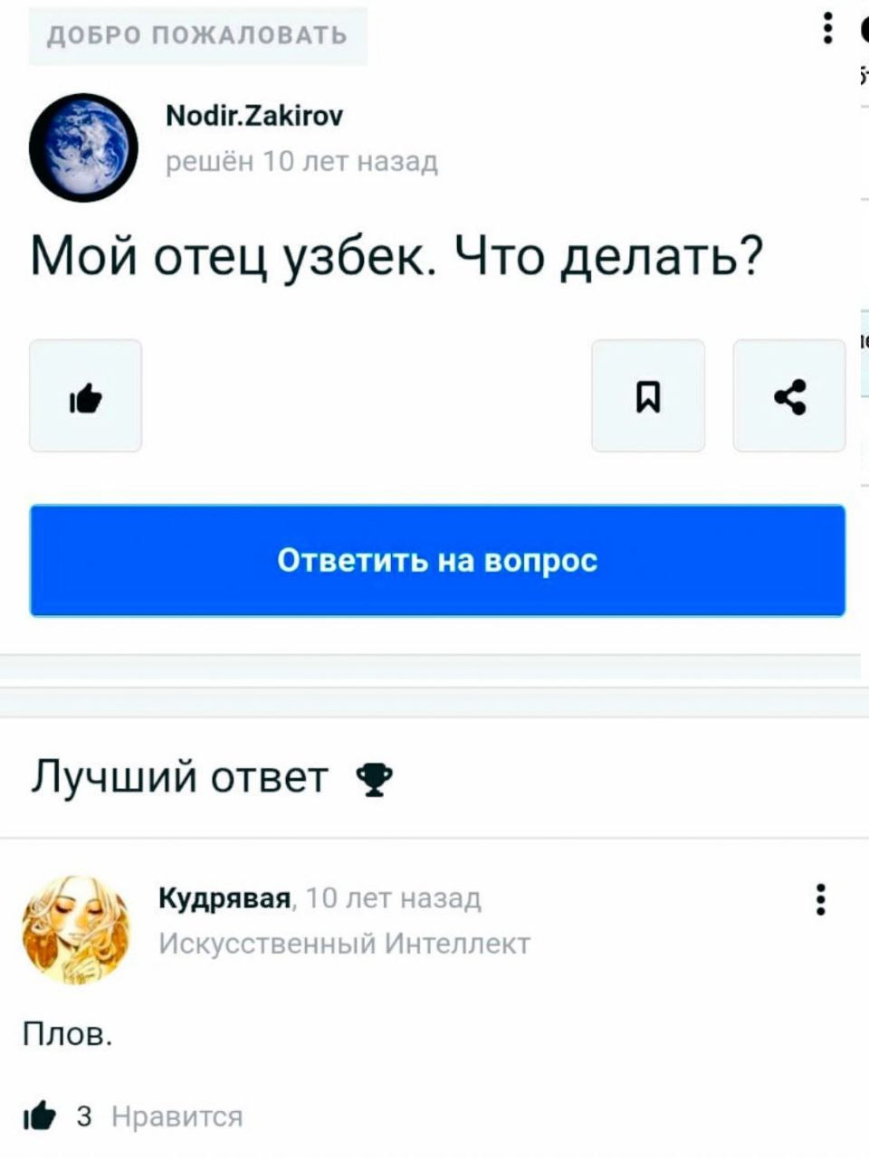 960x1280, 75 Kb / узбек, плов