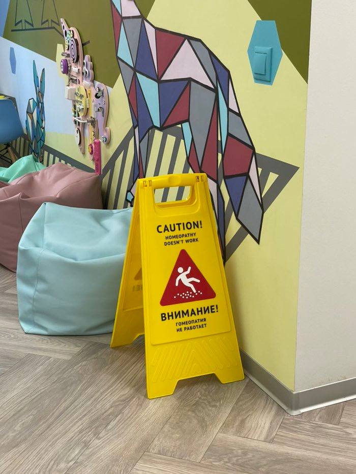 700x933, 94 Kb / гомеопатия, скользко, внимание, предупреждение