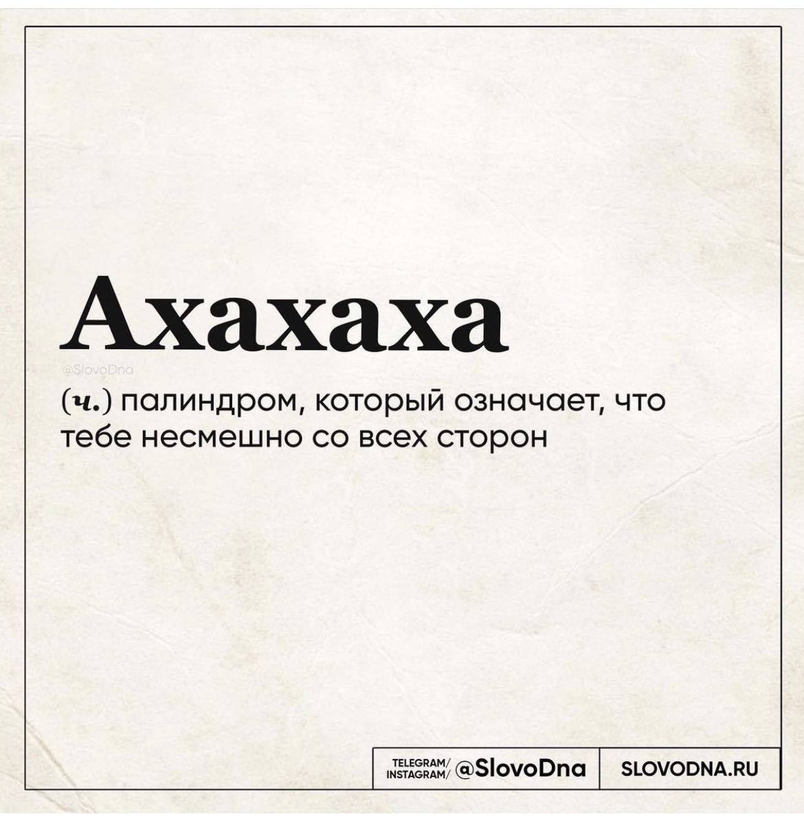 1170x1197, 129 Kb / Полиндром, ахахаха