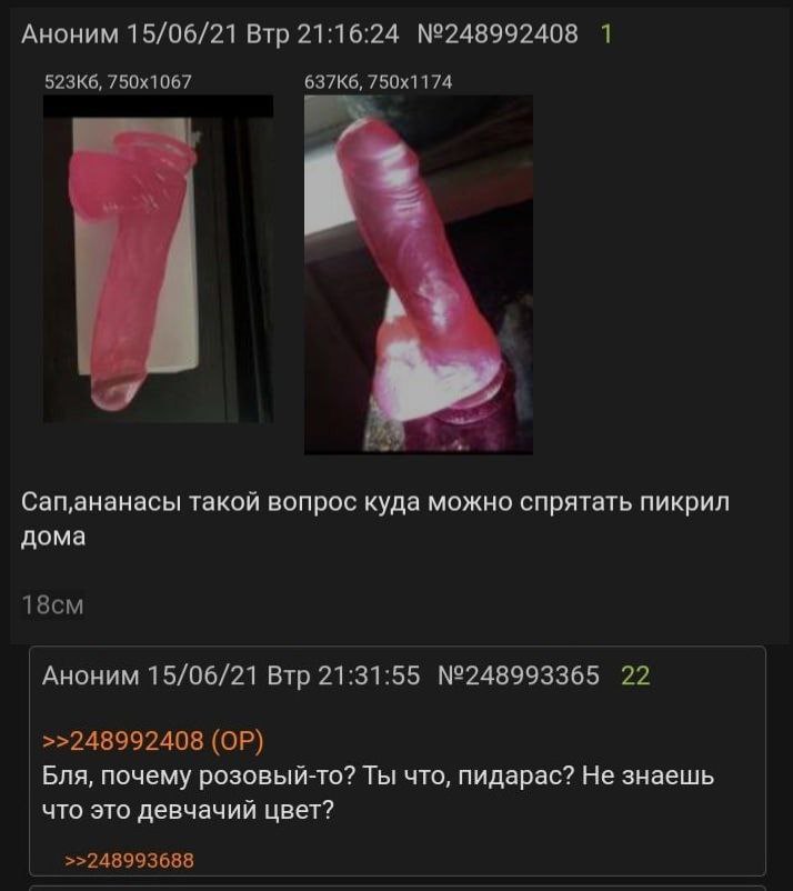 714x802, 61 Kb / член, дилдо, розовый