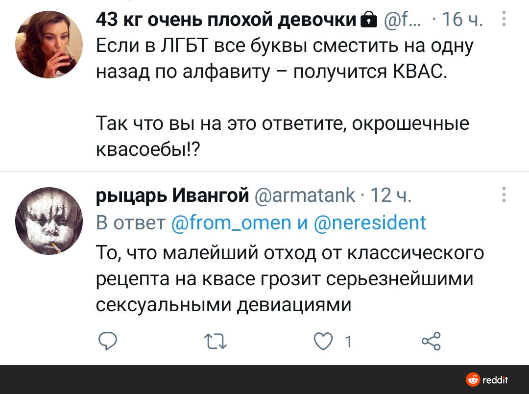 1080x804, 501 Kb / ЛГБТ, квас, буква, девиация