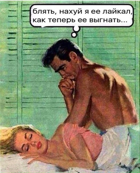 490x604, 78 Kb / Рисунок, лайк, выгнать