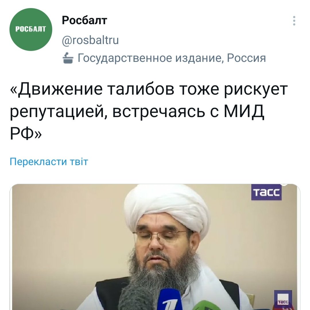 1080x1078, 103 Kb / Талибы, репутация