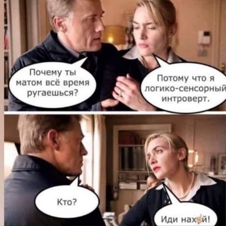 720x720, 56 Kb / интроверт, мат, логика