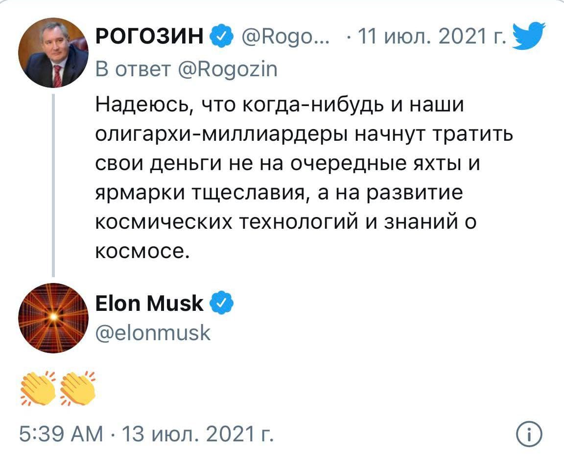 1152x935, 66 Kb / Рогозина, Илон Маск, Безос, космос, олигархи, Бренсон