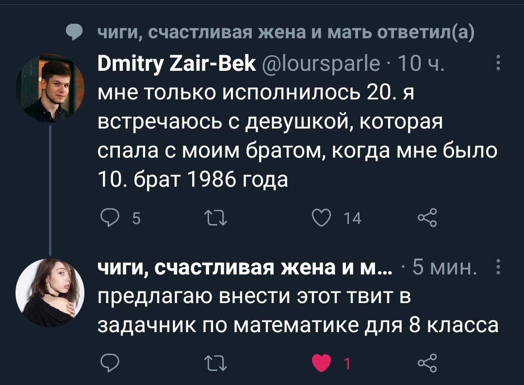 1080x794, 93 Kb / 20, девушка, брат, задачник, математика