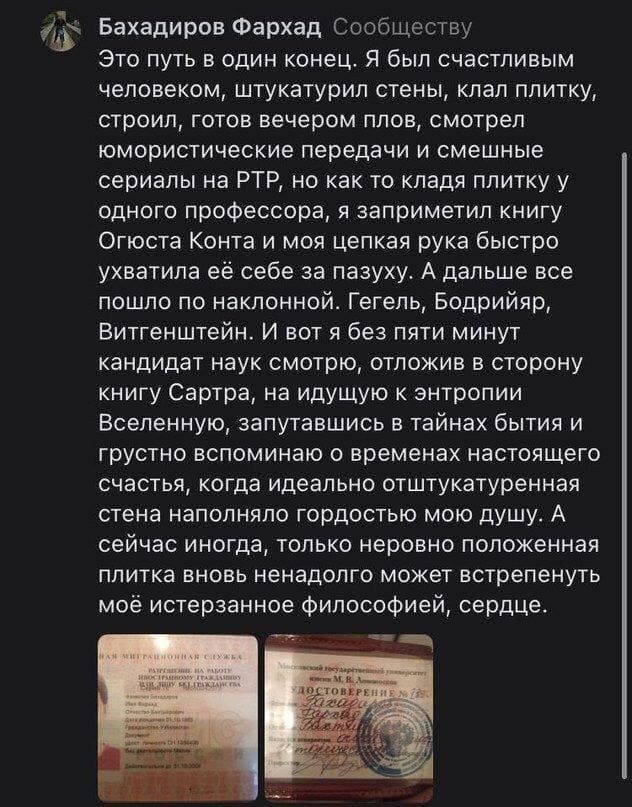 632x807, 109 Kb / плитка, философия, сартр