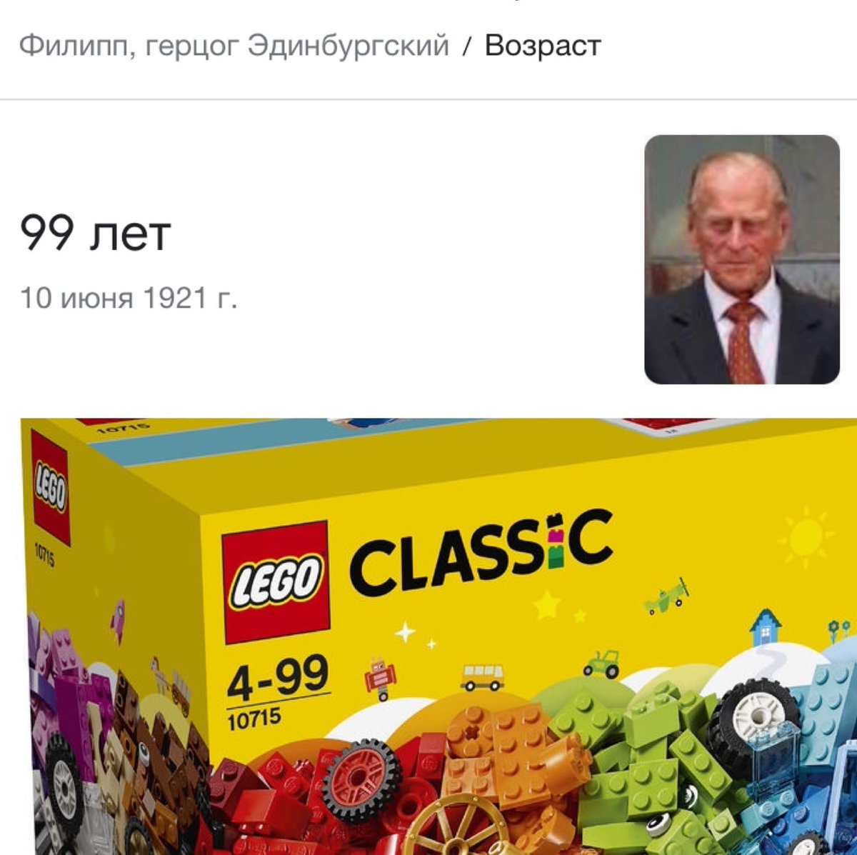 1200x1197, 154 Kb / лего, филипп, возраст, ограничение