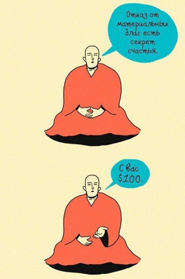 650x981, 86 Kb / будда, 100, материальное