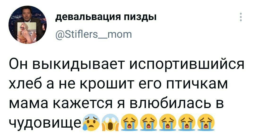 1080x568, 92 Kb / хлеб, крошки, птички, чудовище