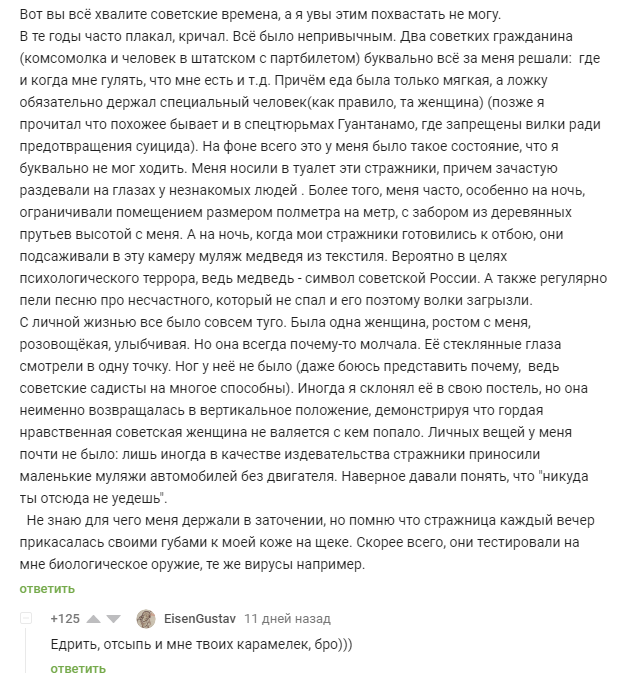629x673, 161 Kb / ссср, детство, тоталитаризм, советские времена, тотолитарное прошлое