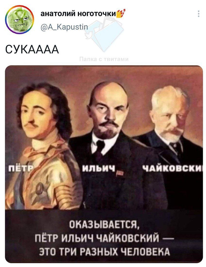 850x1101, 142 Kb / пётр, ильич, чайковский