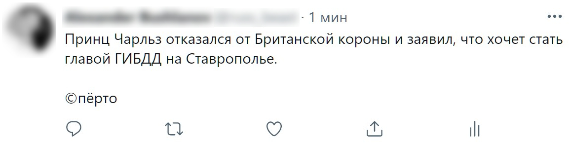 1155x296, 126 Kb / Принц, Чарльз, ГИБДД, Ставрополье, Англия, корона, взятки