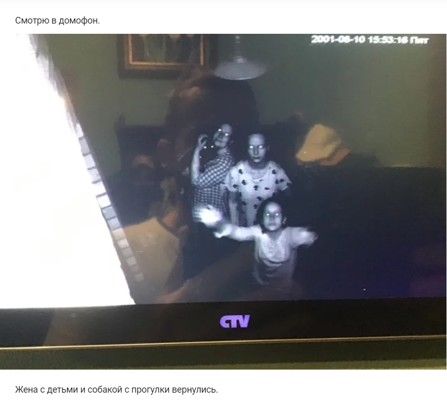 874x797, 399 Kb / домофон, призрак, привидение, ночь, собака, жена, дети, ужас