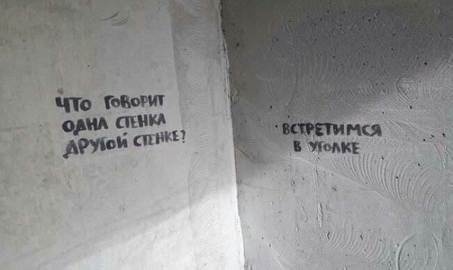 650x388, 38 Kb / Уголок, стена